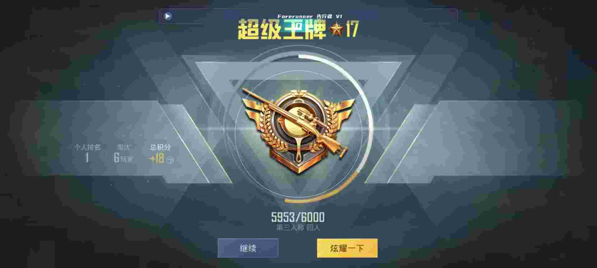 和平精英鸡腿辅助自瞄 - 免费开挂app下载ios辅助预览图